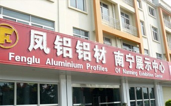 鳳鋁鋁材，悄悄敲開廣西農(nóng)戶的大門