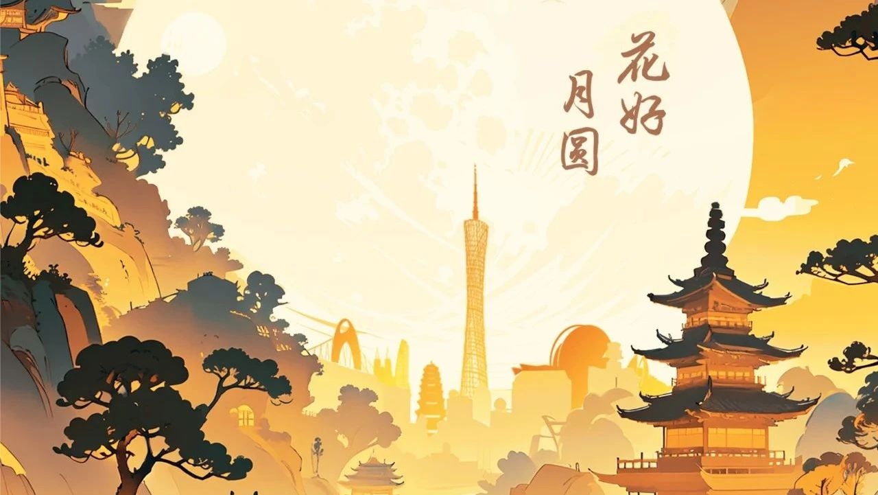 祝全體員工、各位經(jīng)銷商、廣大客戶中秋快樂！