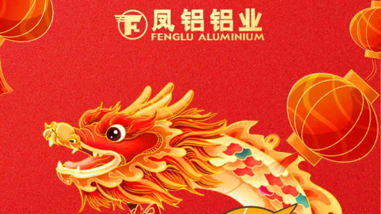 祝全體員工、全體經(jīng)銷商、廣大客戶新年快樂!